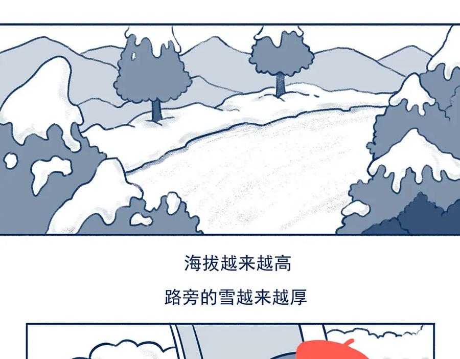 《未来总会有惊喜》21赶山 第56页