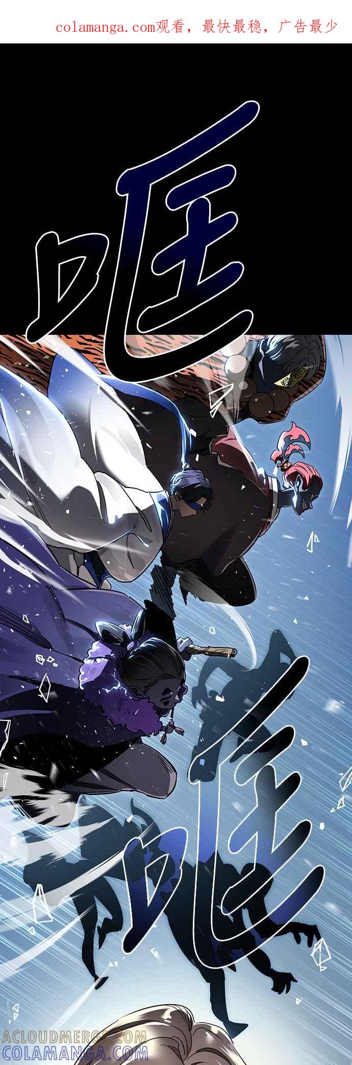 阎罗降临 - 第21话 - 第1张图