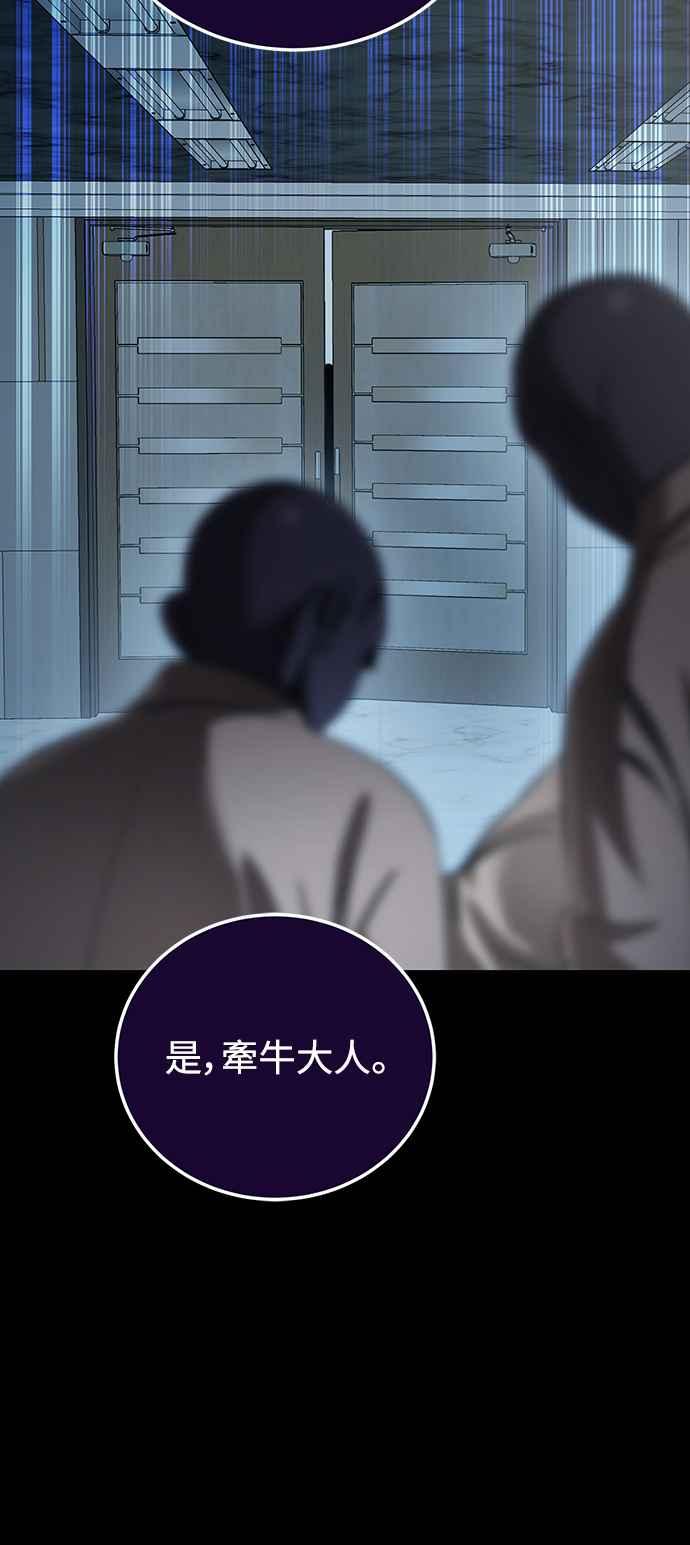 阎罗降临 - 第21话 - 第15张图