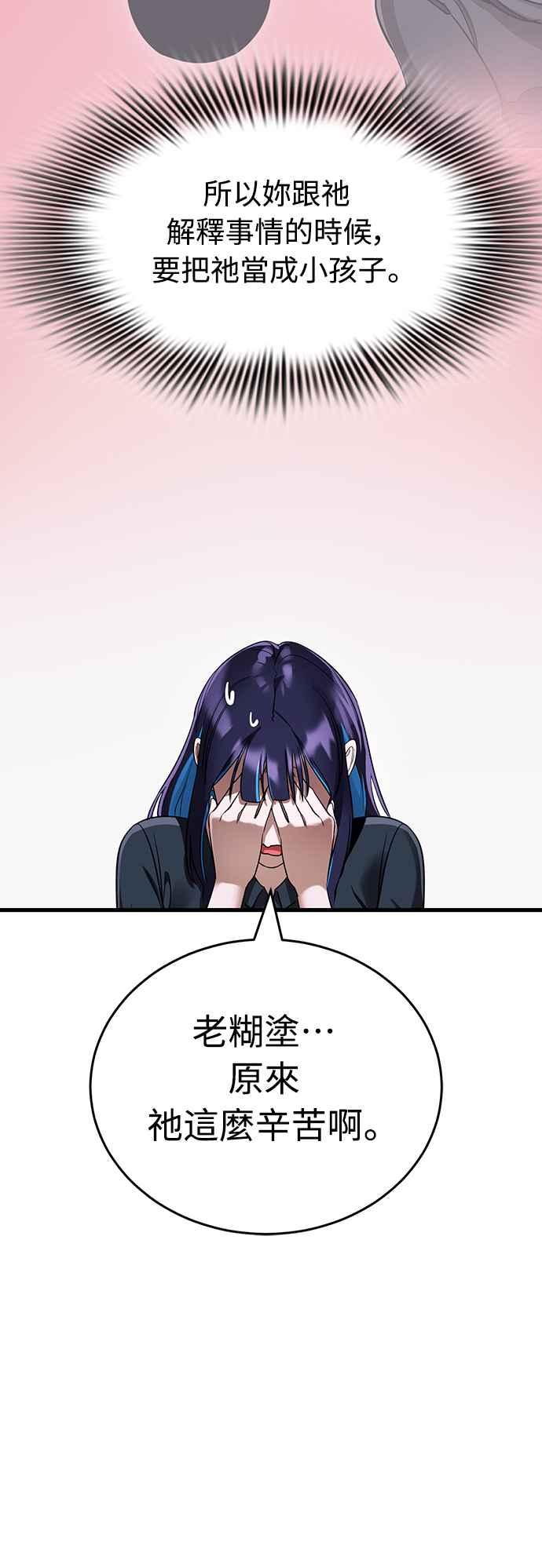 阎罗降临 - 第21话 - 第57张图