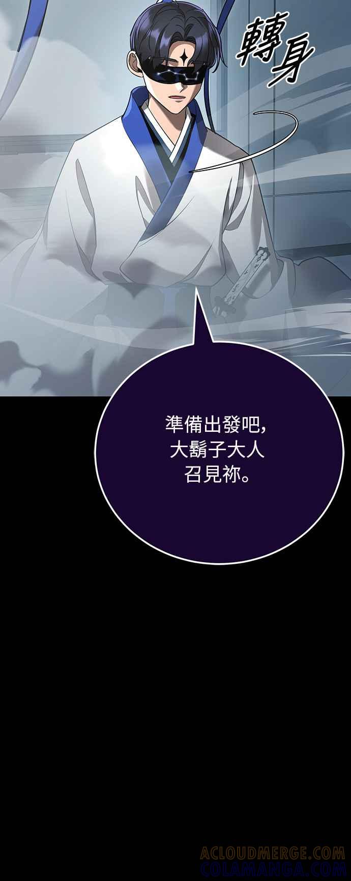 阎罗降临 - 第21话 - 第7张图