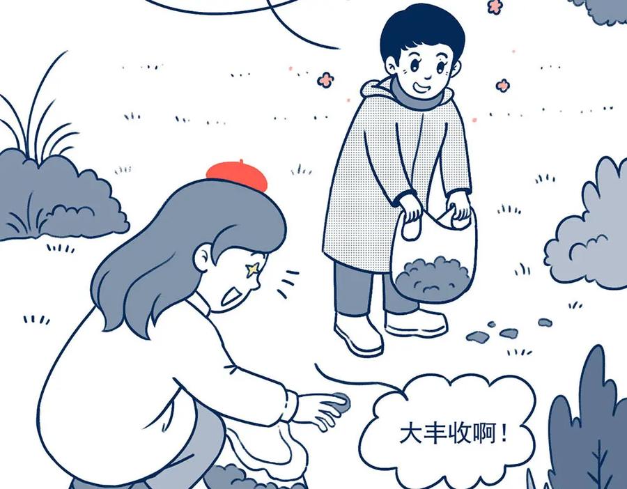 《未来总会有惊喜》21赶山 第11页