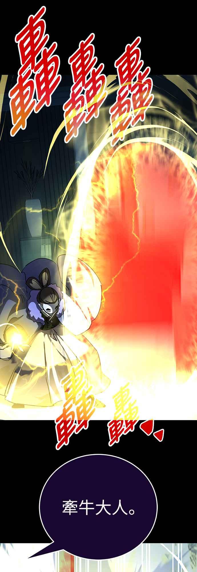 阎罗降临 - 第21话 - 第24张图