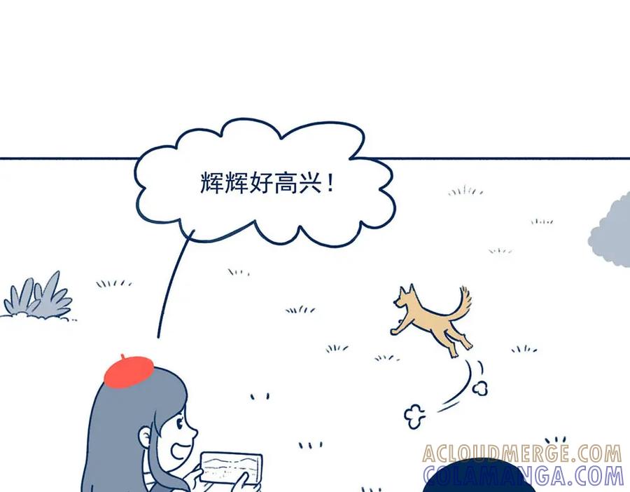 《未来总会有惊喜》21赶山 第19页