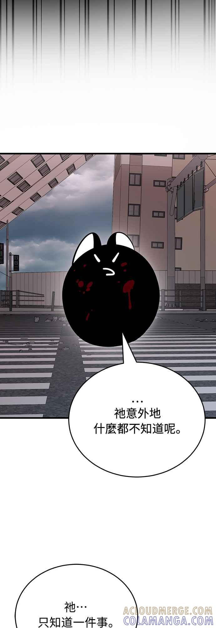 阎罗降临 - 第21话 - 第73张图