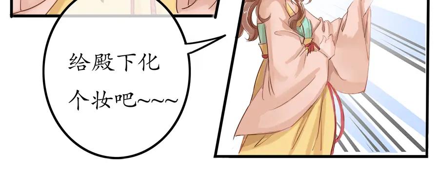 《时之舞》第二十话 画作 第24页