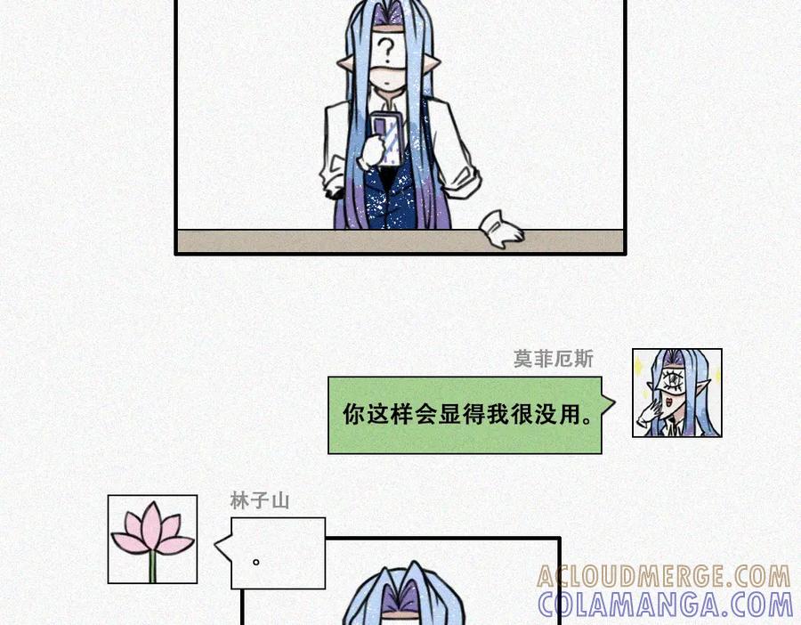《未命名世界》宁静日常 第13页