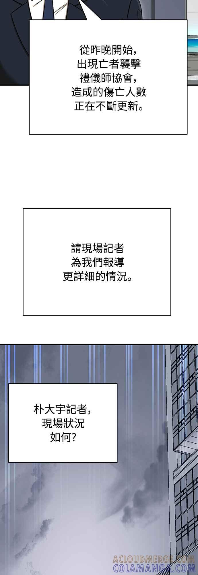 阎罗降临 - 第22话 - 第13张图