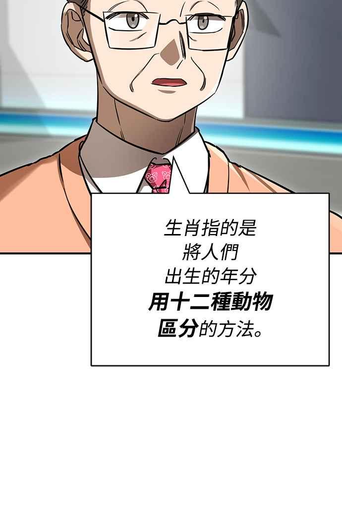 阎罗降临 - 第22话 - 第5张图