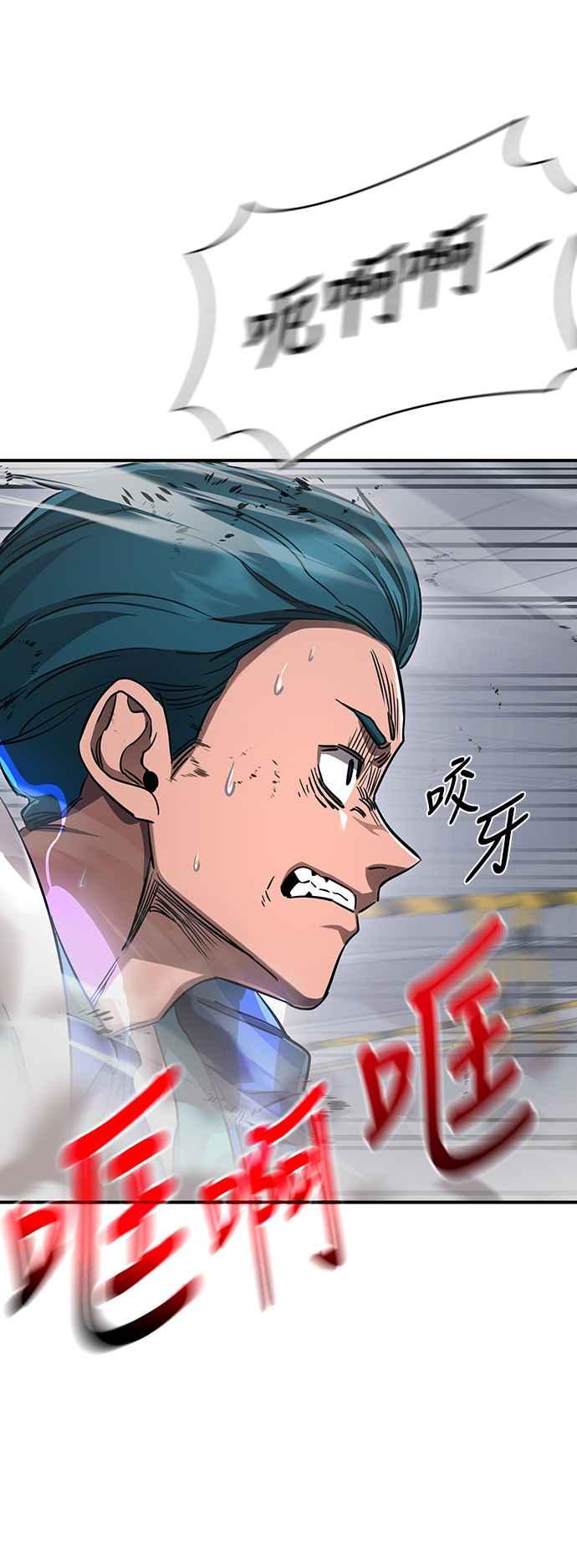 阎罗降临 - 第22话 - 第39张图