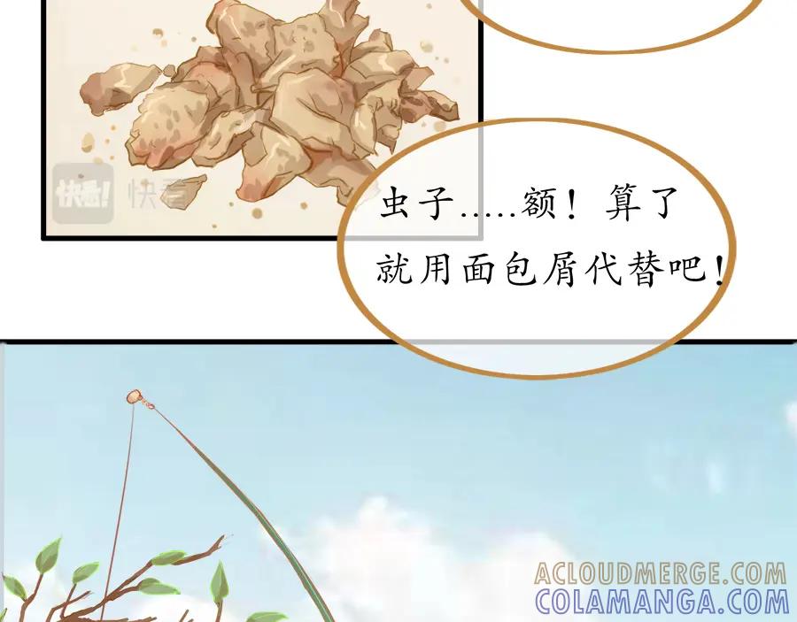 《时之舞》第二十一话 鲤鱼精 第10页