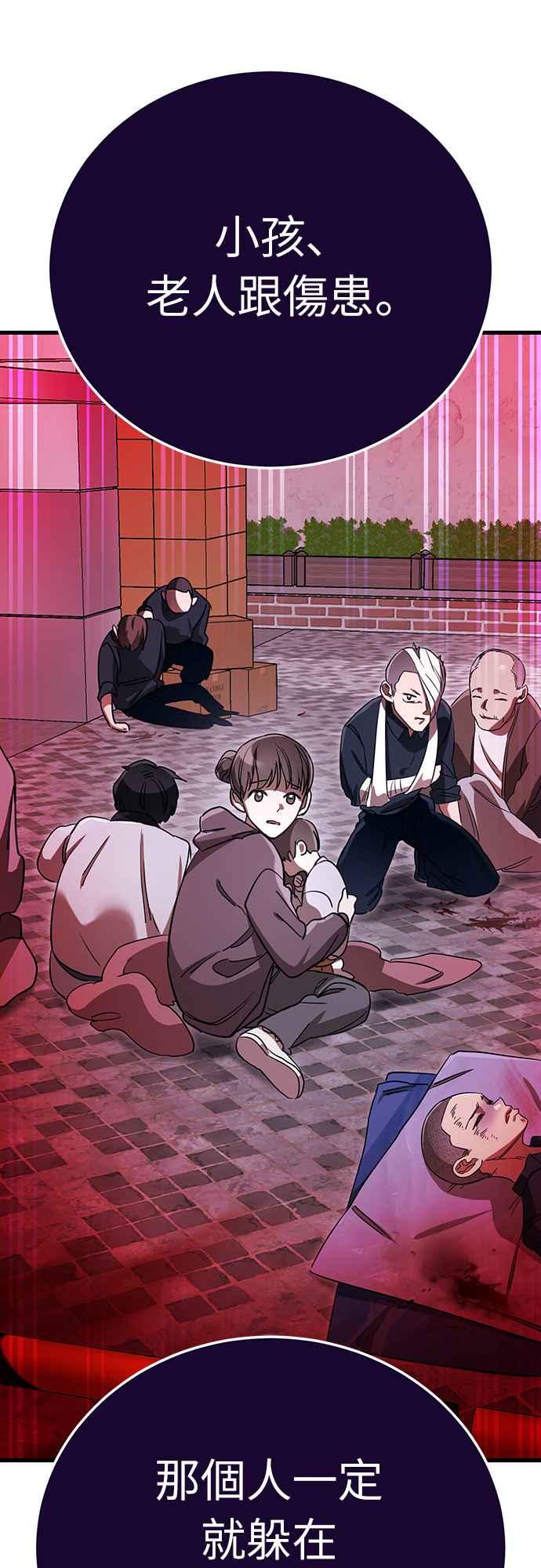 阎罗降临 - 第22话 - 第74张图