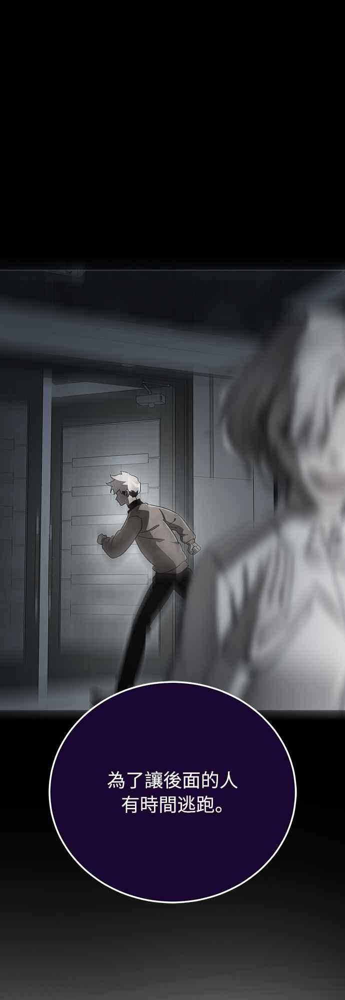 阎罗降临 - 第22话 - 第69张图