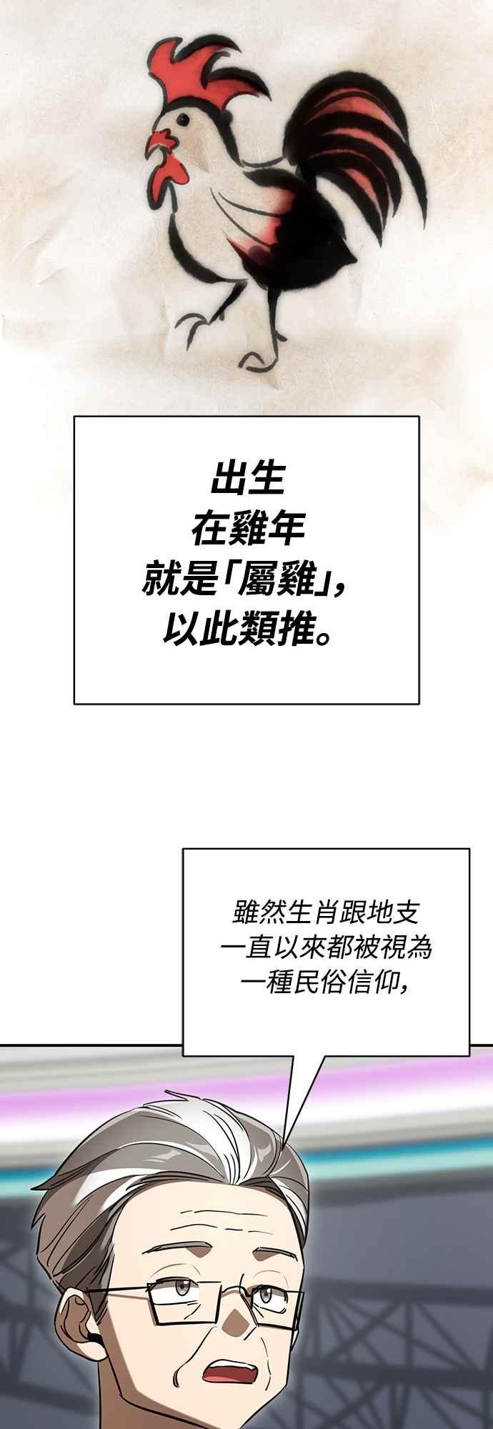 阎罗降临 - 第22话 - 第8张图