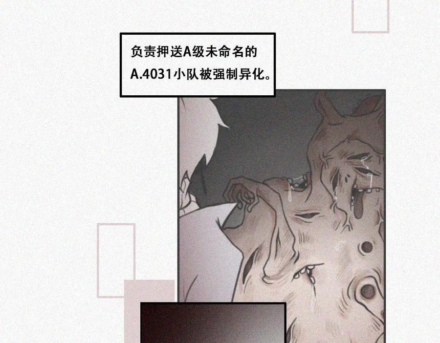 《未命名世界》宁静日常 第3页