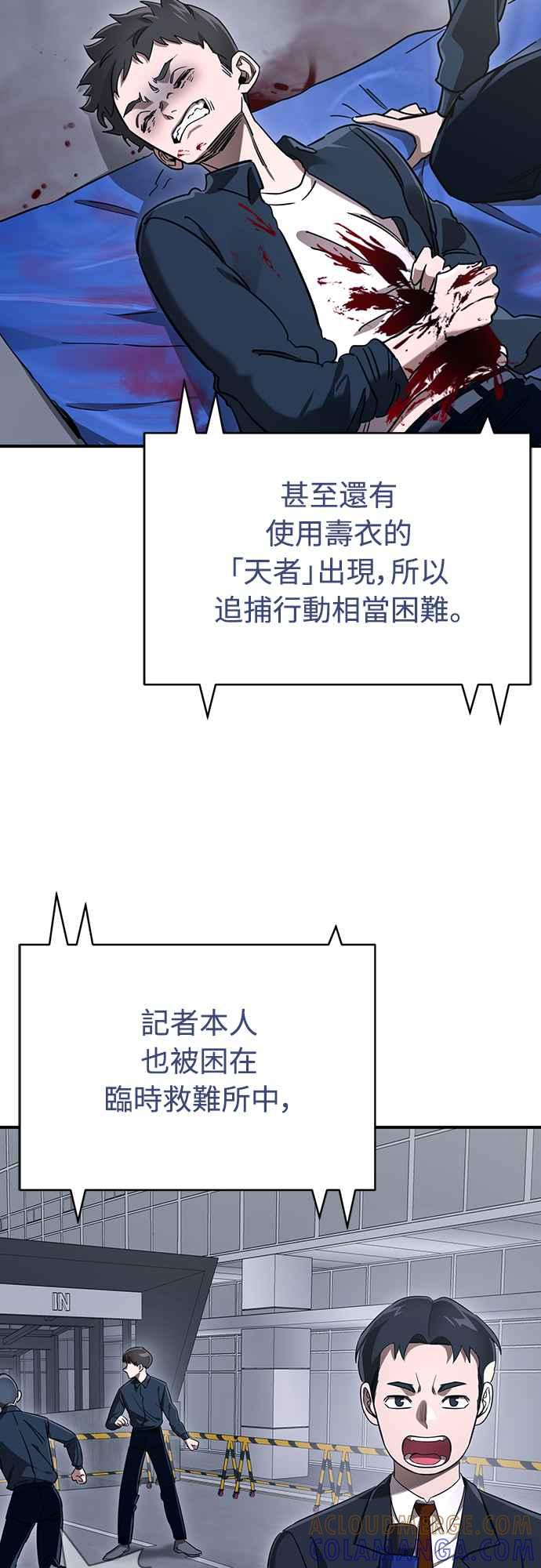 阎罗降临 - 第22话 - 第16张图