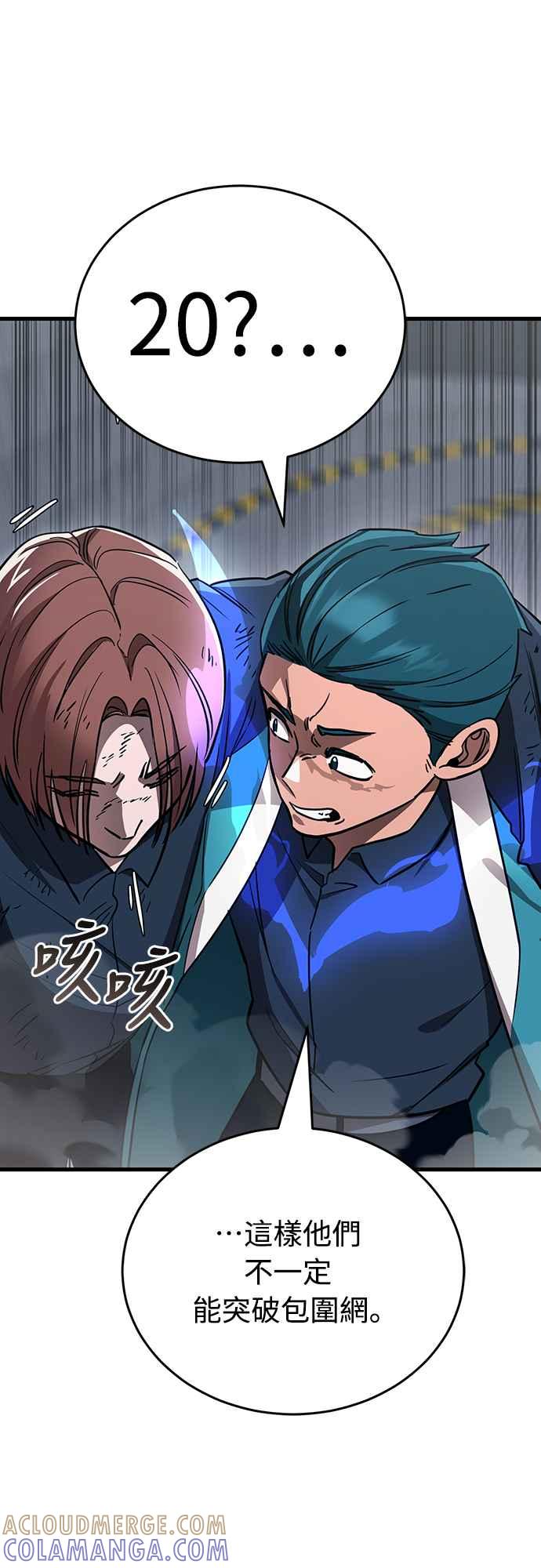 阎罗降临 - 第22话 - 第46张图