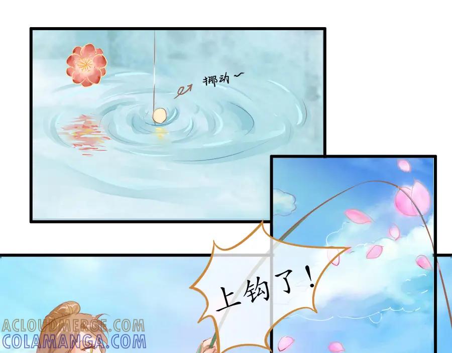 《时之舞》第二十一话 鲤鱼精 第13页