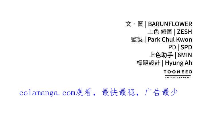 阎罗降临 - 第22话 - 第80张图