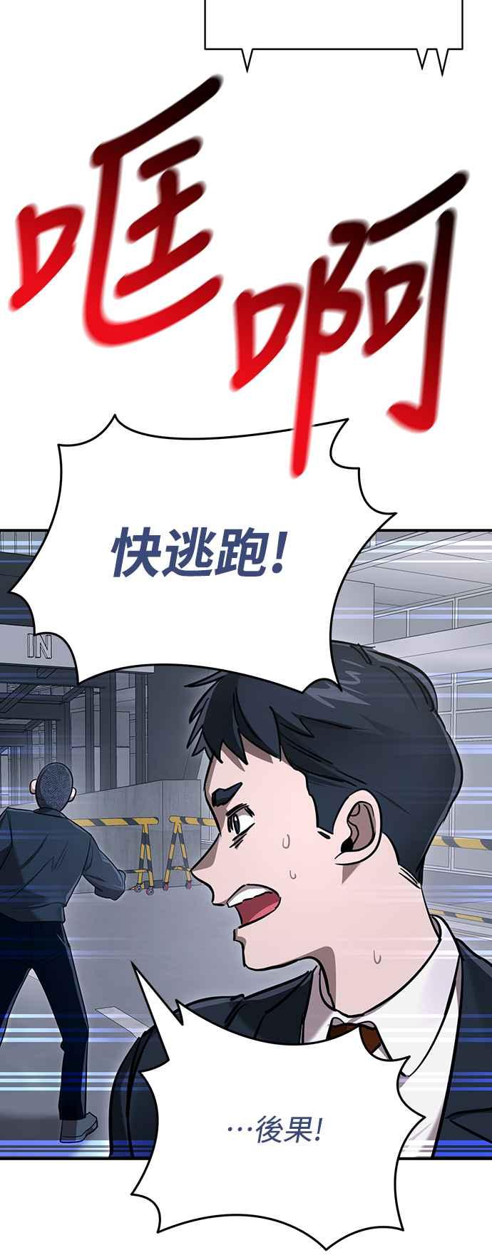 阎罗降临 - 第22话 - 第18张图