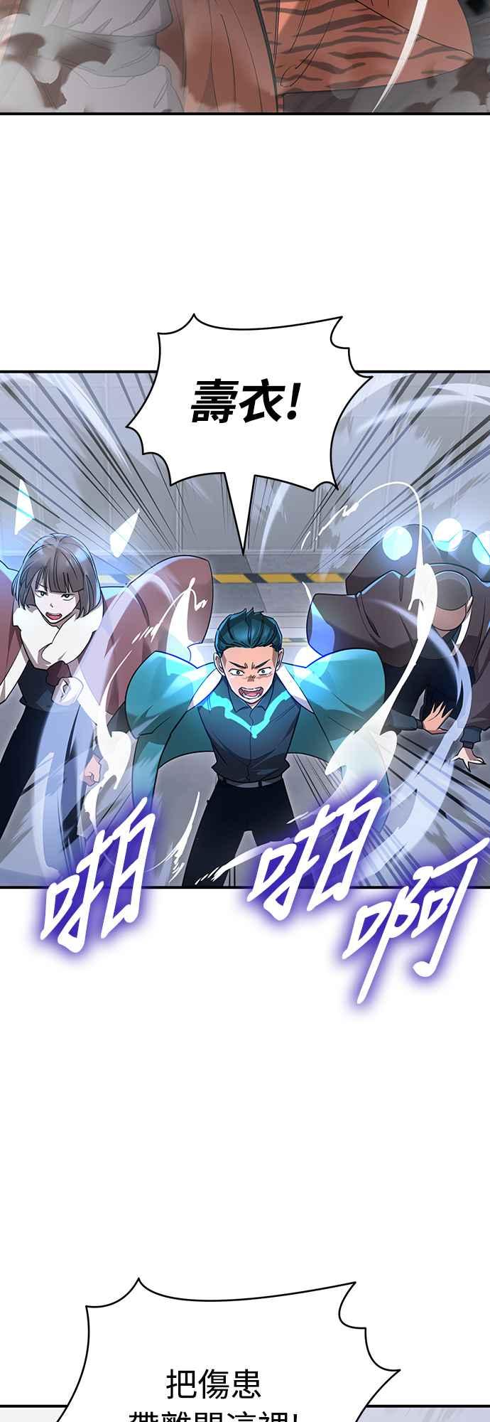 阎罗降临 - 第22话 - 第30张图