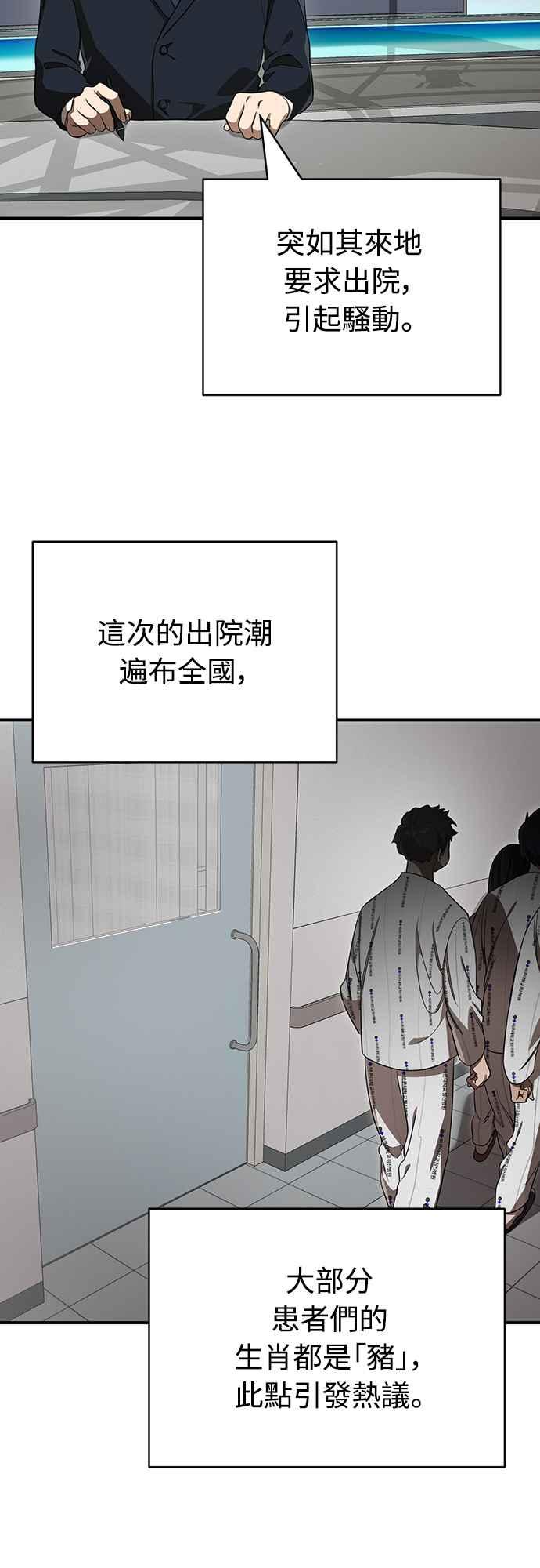 阎罗降临 - 第22话 - 第3张图