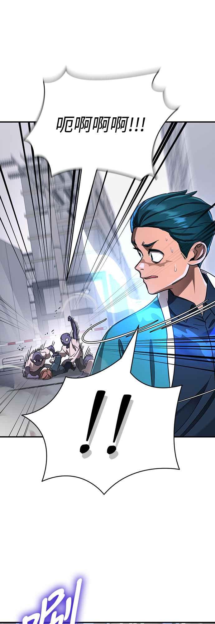 阎罗降临 - 第22话 - 第36张图