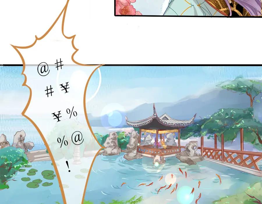 《时之舞》第二十一话 鲤鱼精 第59页