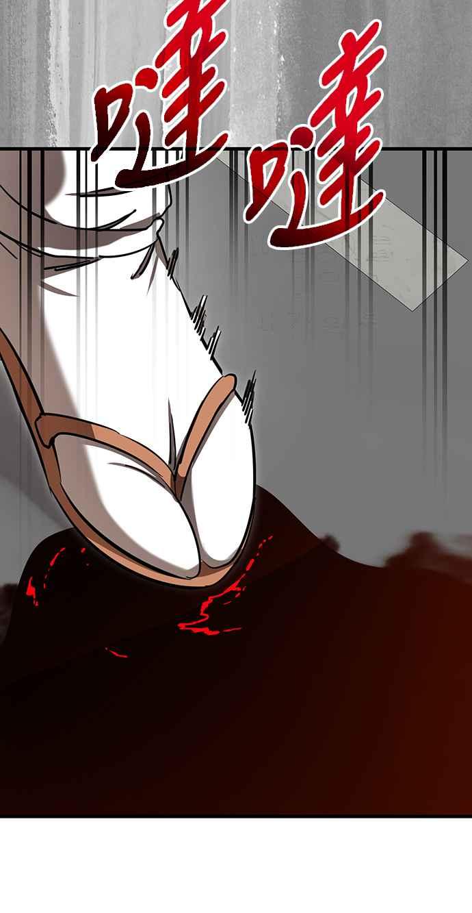 阎罗降临 - 第22话 - 第59张图