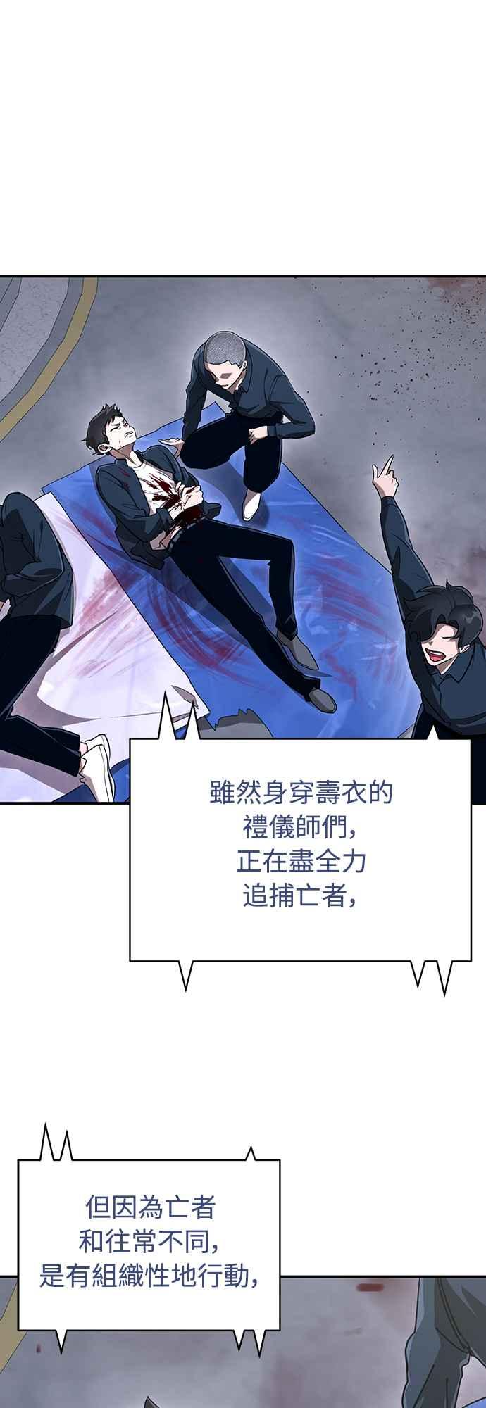 阎罗降临 - 第22话 - 第15张图