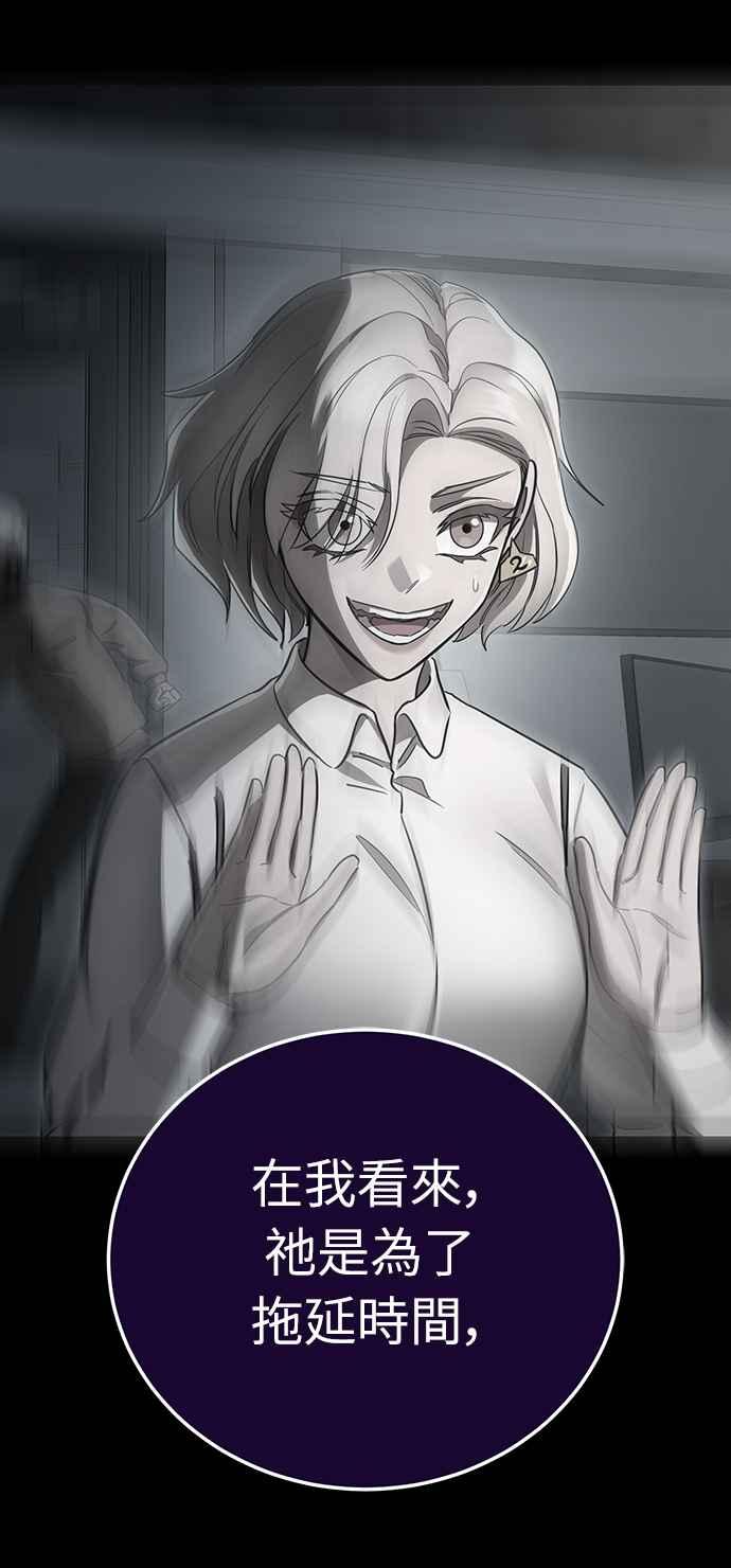 阎罗降临 - 第22话 - 第68张图