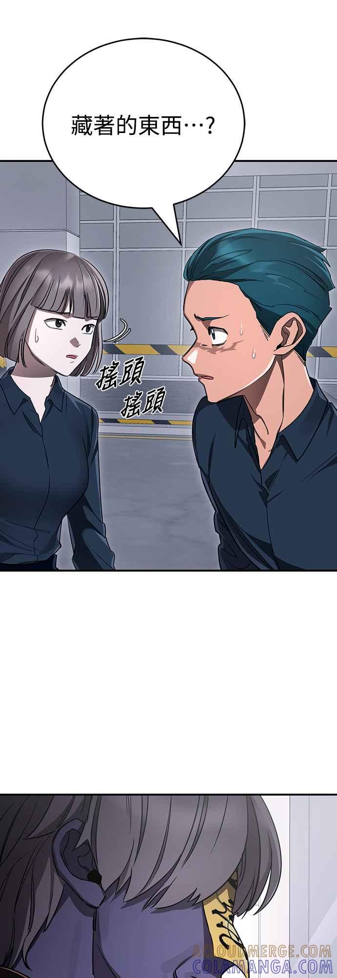 阎罗降临 - 第22话 - 第28张图