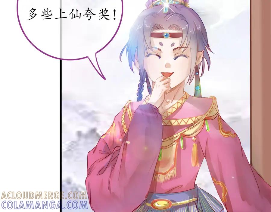 《时之舞》第二十一话 鲤鱼精 第64页