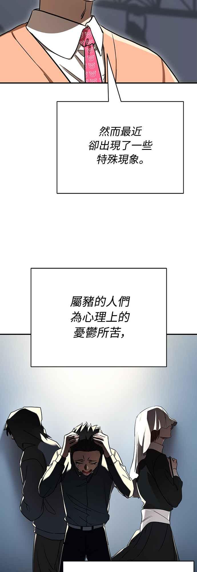 阎罗降临 - 第22话 - 第9张图