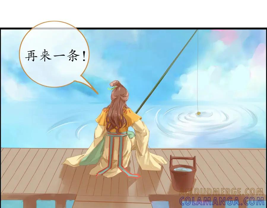 《时之舞》第二十一话 鲤鱼精 第19页