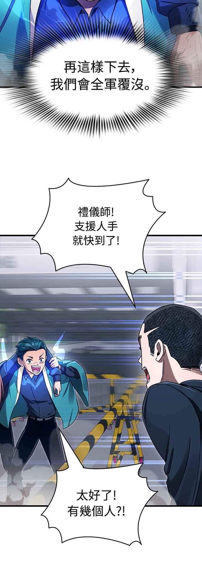 阎罗降临 - 第22话 - 第42张图