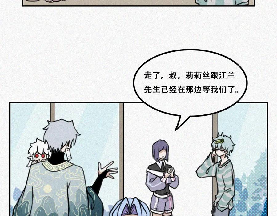 《未命名世界》宁静日常 第11页