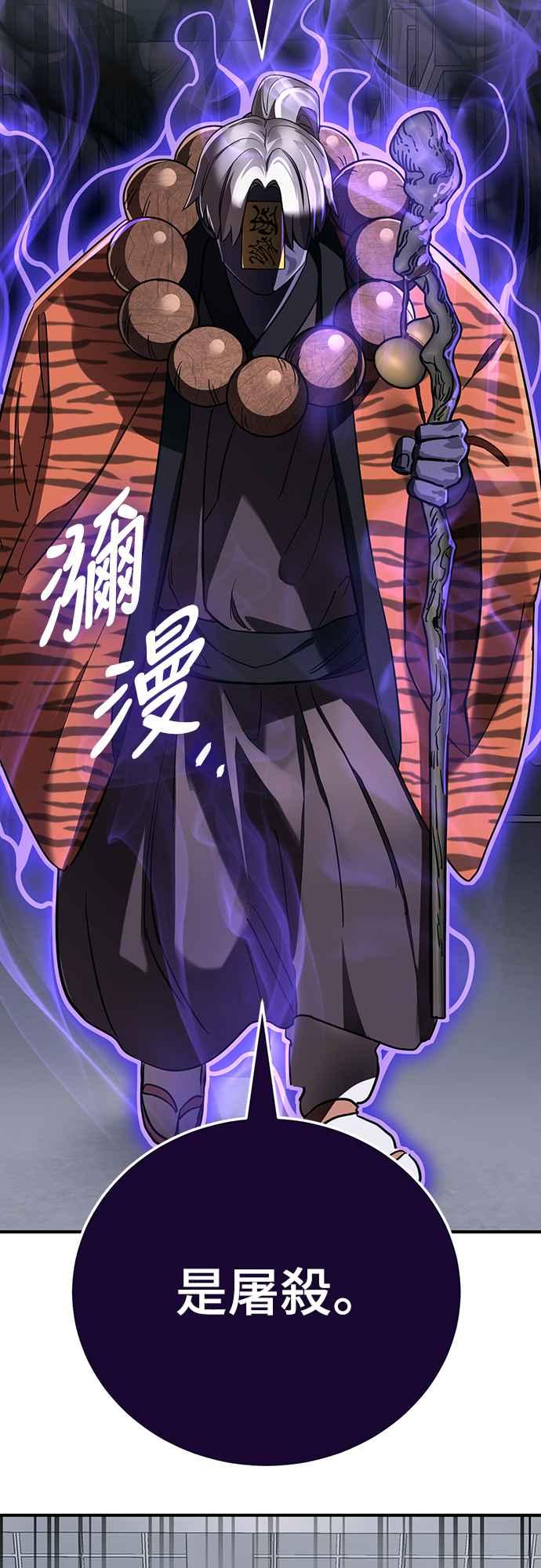 阎罗降临 - 第22话 - 第24张图