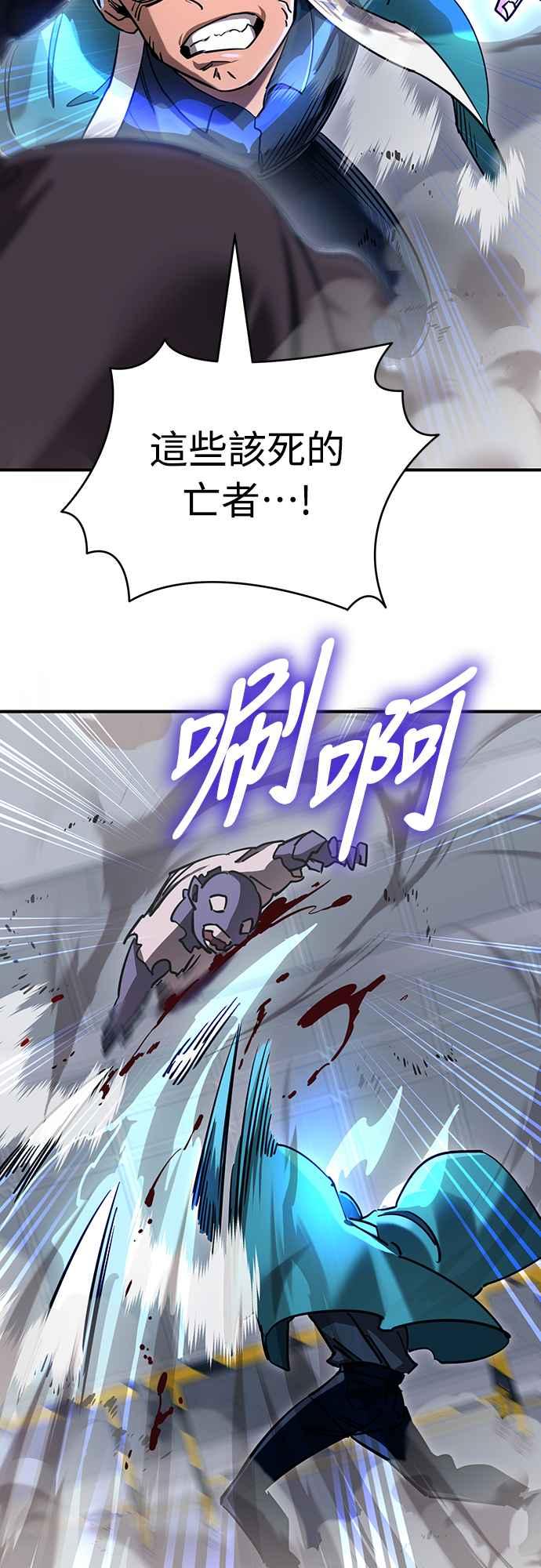 阎罗降临 - 第22话 - 第33张图