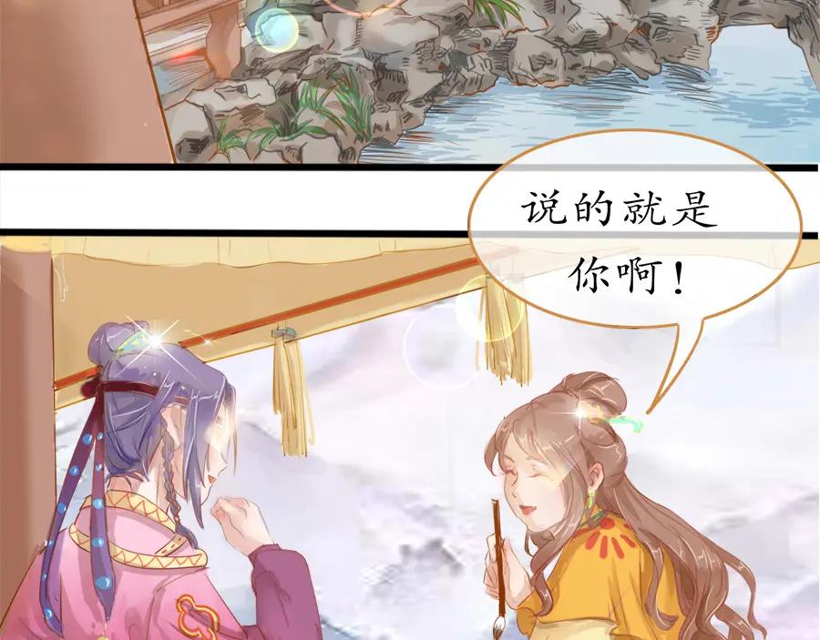《时之舞》第二十一话 鲤鱼精 第62页