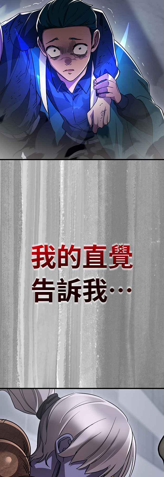 阎罗降临 - 第22话 - 第53张图