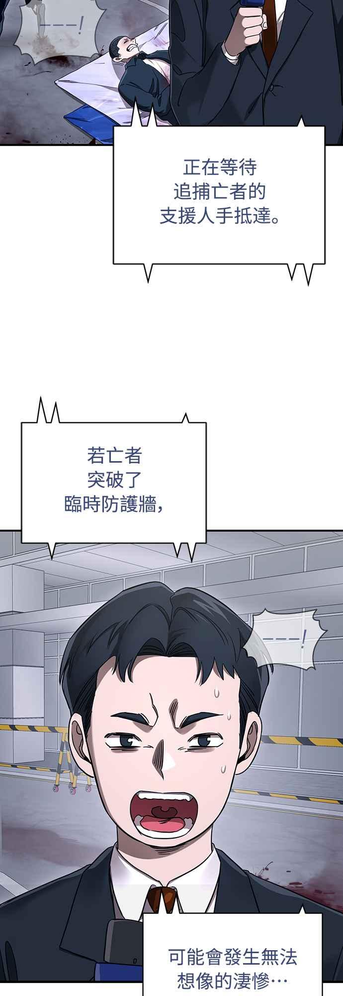 阎罗降临 - 第22话 - 第17张图