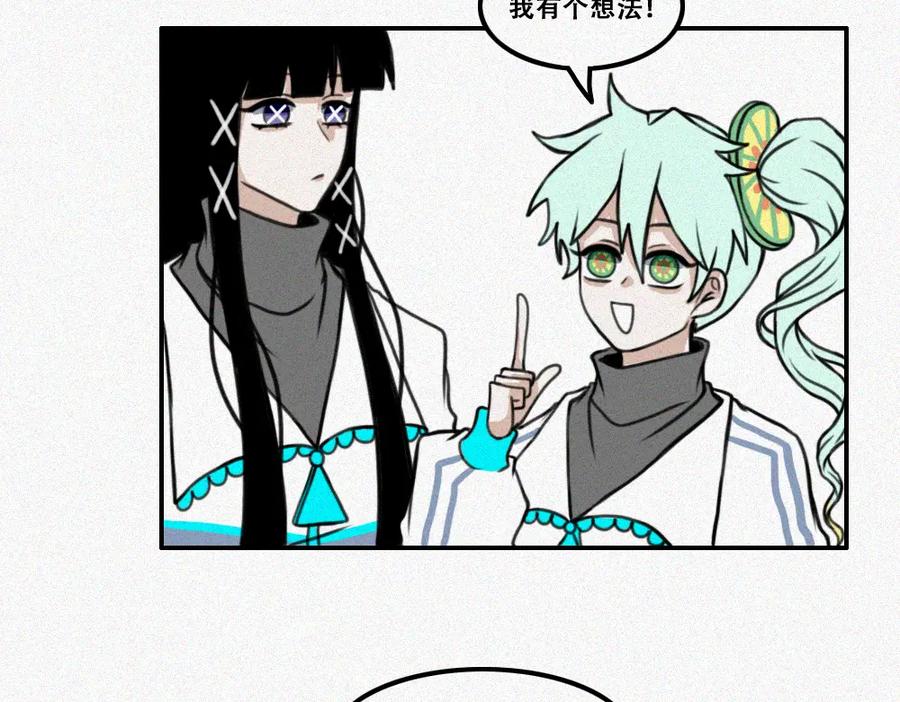 《未命名世界》宁静日常 第24页