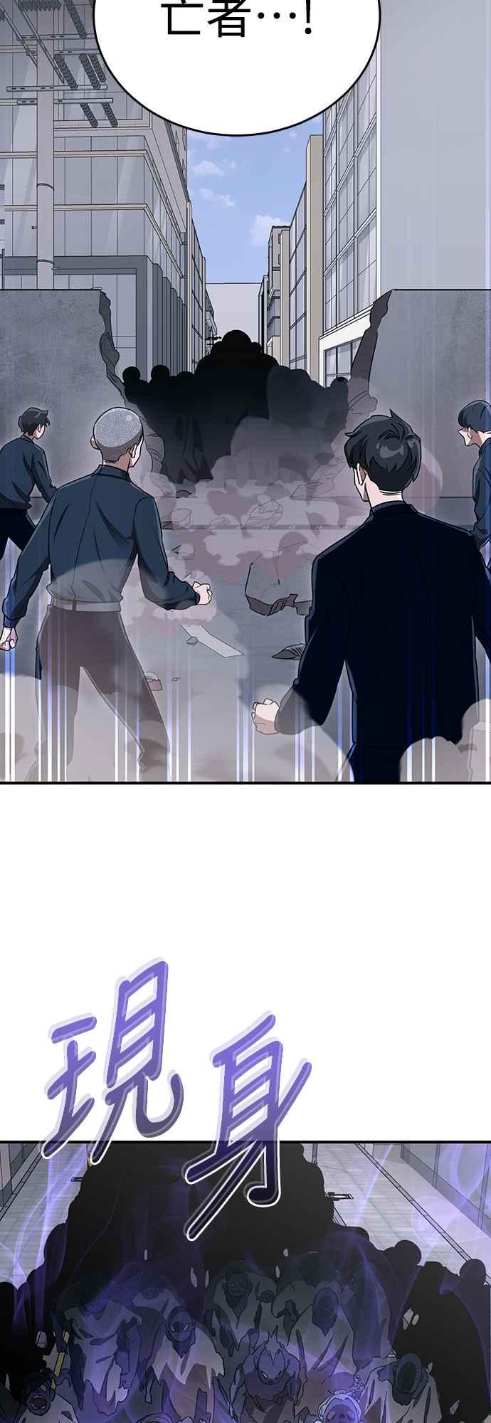 阎罗降临 - 第22话 - 第21张图