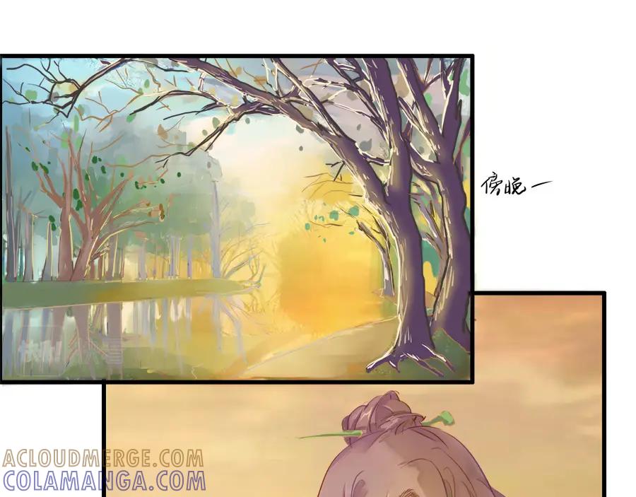 《时之舞》第二十一话 鲤鱼精 第31页