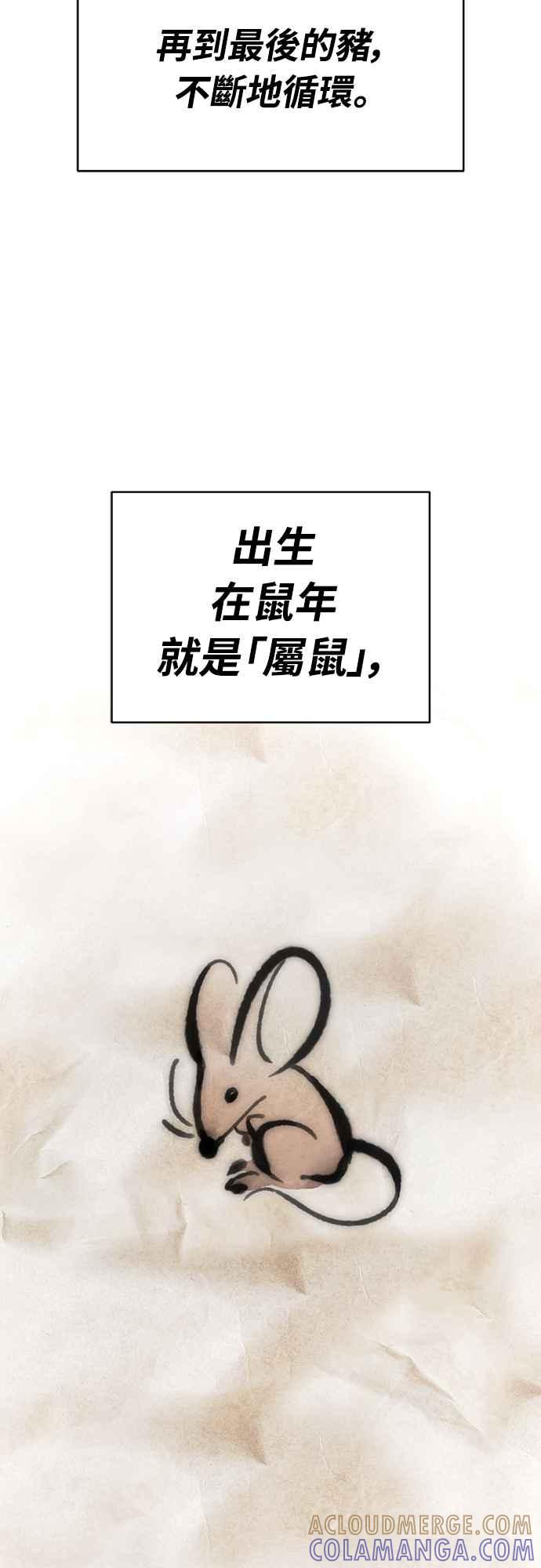 阎罗降临 - 第22话 - 第7张图