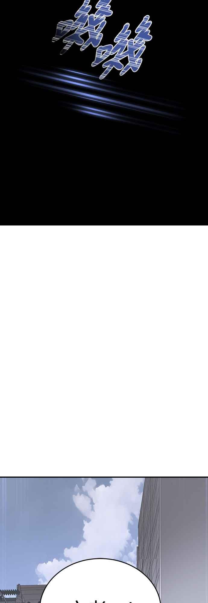 阎罗降临 - 第22话 - 第20张图