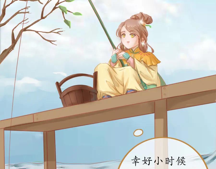 《时之舞》第二十一话 鲤鱼精 第11页