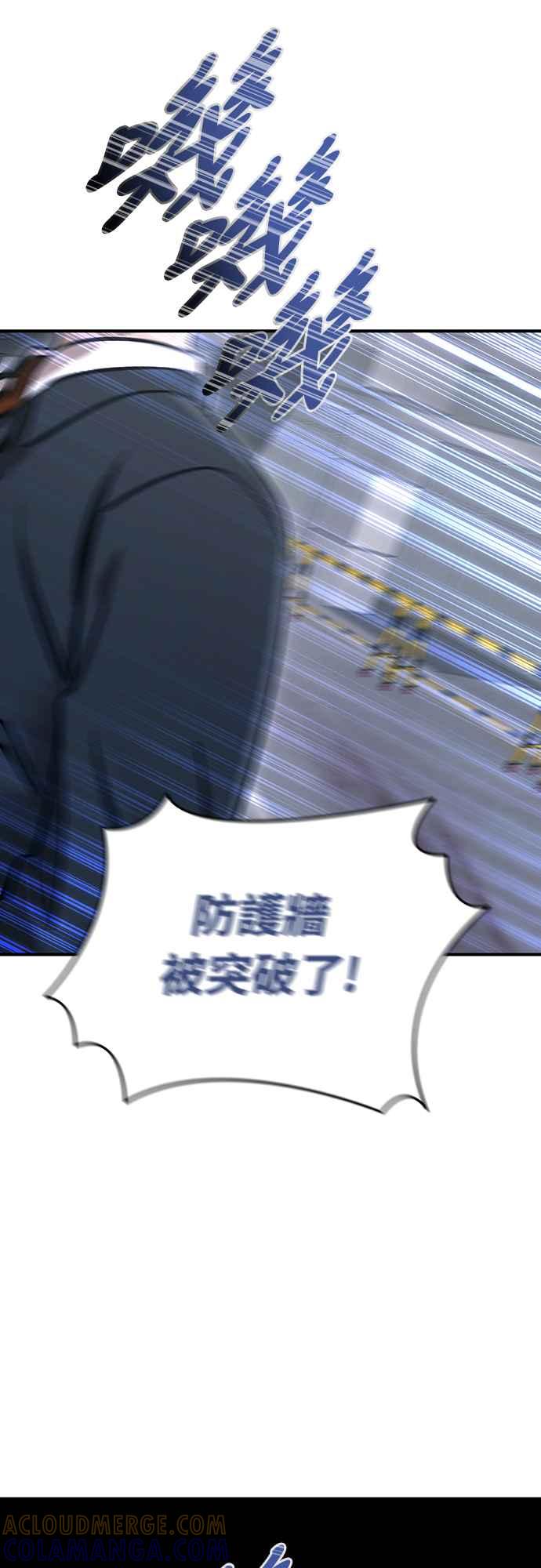 阎罗降临 - 第22话 - 第19张图