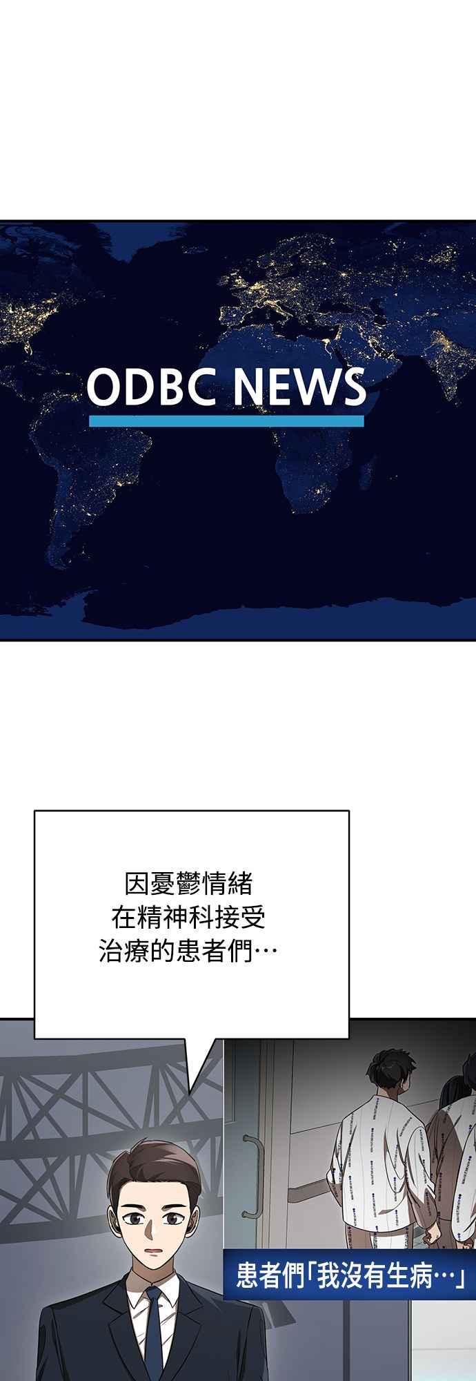 阎罗降临 - 第22话 - 第2张图